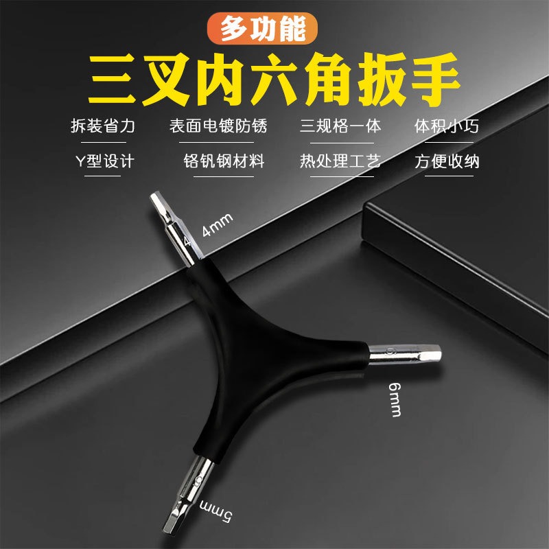 Mountain Biking Europe - Y자형 육각 렌치 4mm/5mm/6mm, 산악 및