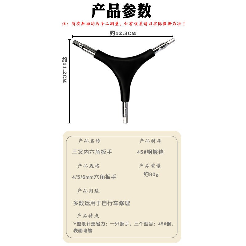 Y자형 육각 렌치 4mm/5mm/6mm, 산악 및 도로 - Mountain Biking Europe 리뷰 및 가격