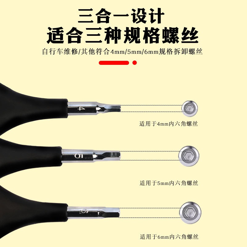 Y자형 육각 렌치 4mm/5mm/6mm, 산악 및 도로 - Mountain Biking Europe 리뷰 및 가격